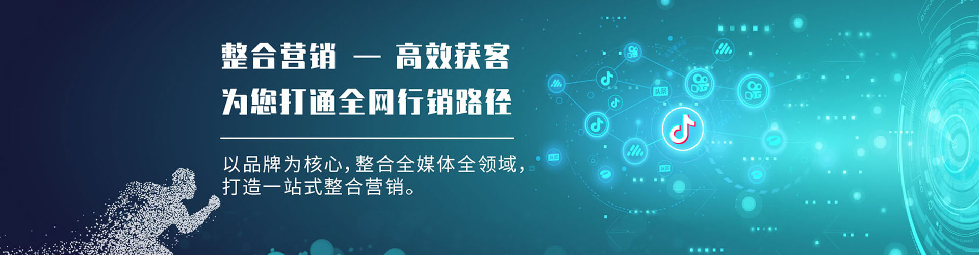 长宁竞价推广